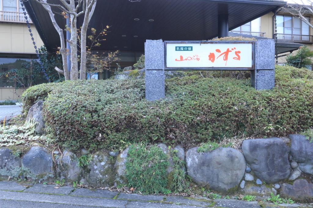 Yamanoyu Kazuyo Hotel Taketa Exterior photo